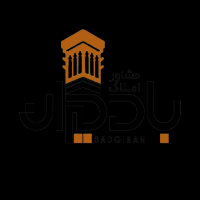 مشاور املاک بادگیران