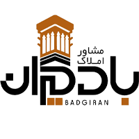 مشاور املاک بادگیران